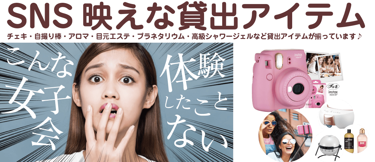 広島ホテル、女子会・カルティニ