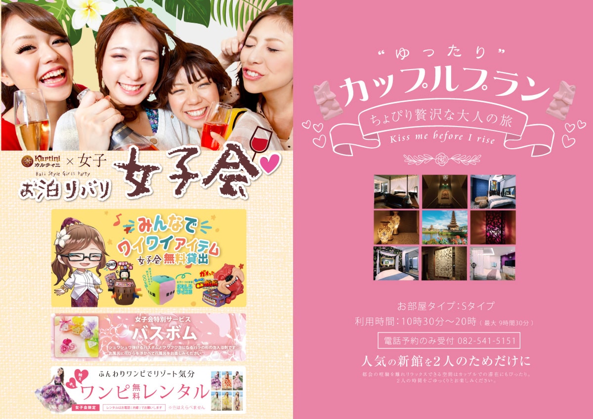 広島ホテル料金