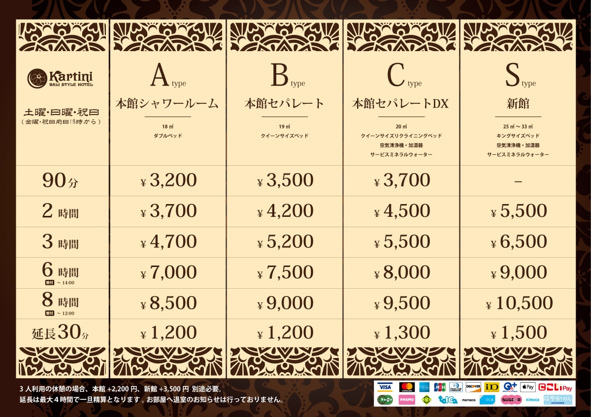 広島ホテル料金