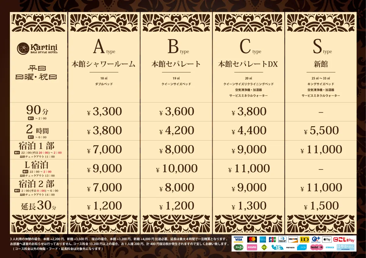 広島ホテル料金