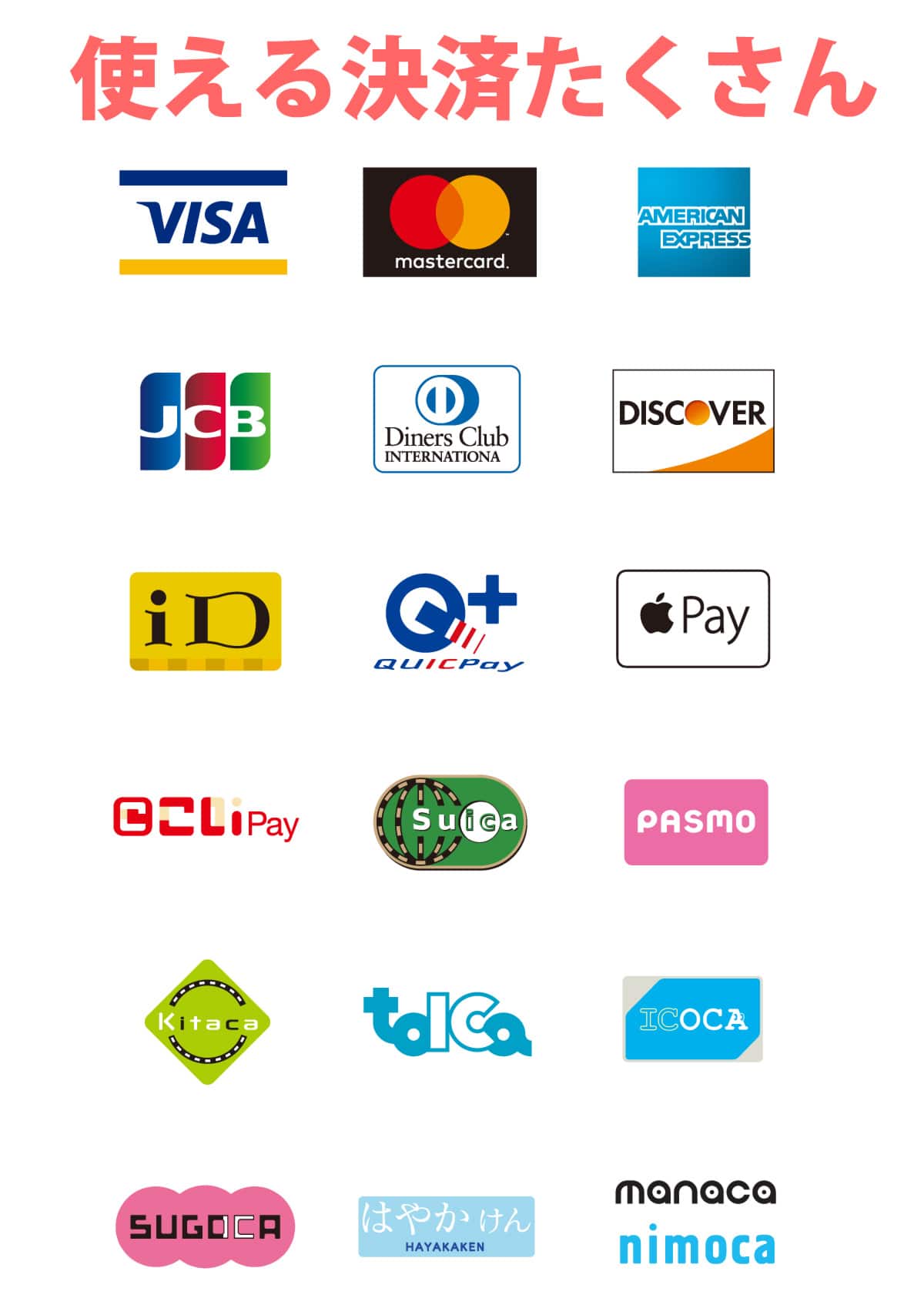 たくさんの決済でPAY