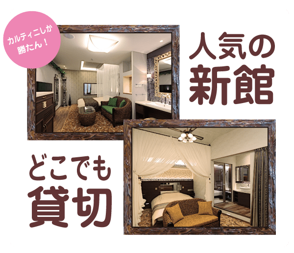 広島ホテル女子会