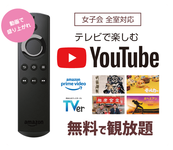 広島ホテル女子会