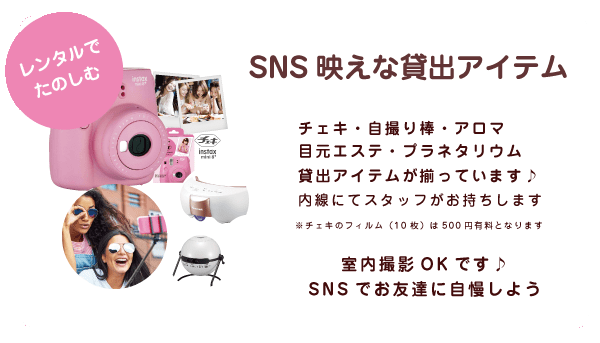 広島ホテル女子会