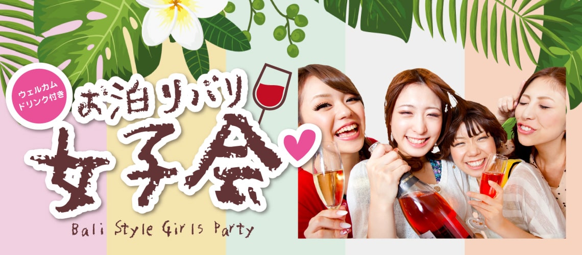 広島バリスタイルホテル・カルティニ