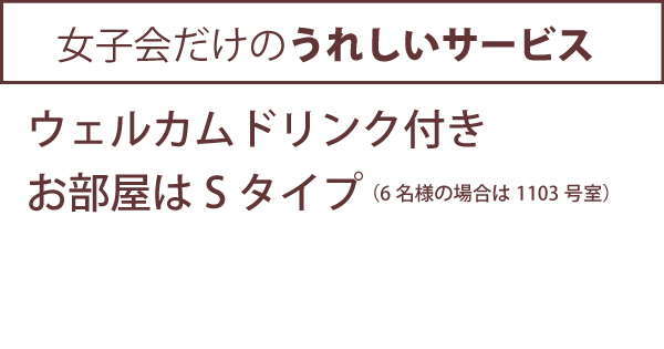 飲み放題
