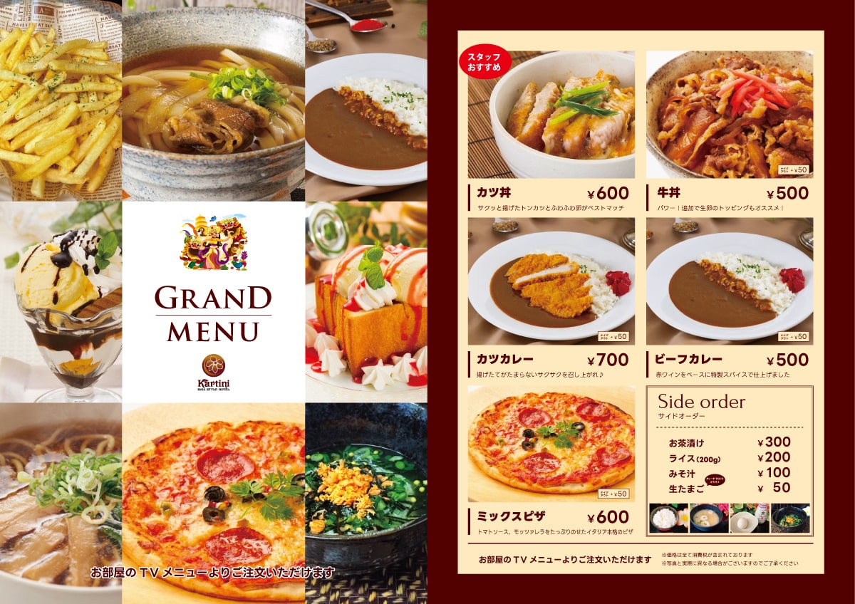 広島ホテル・ランチ、ディナーメニュー