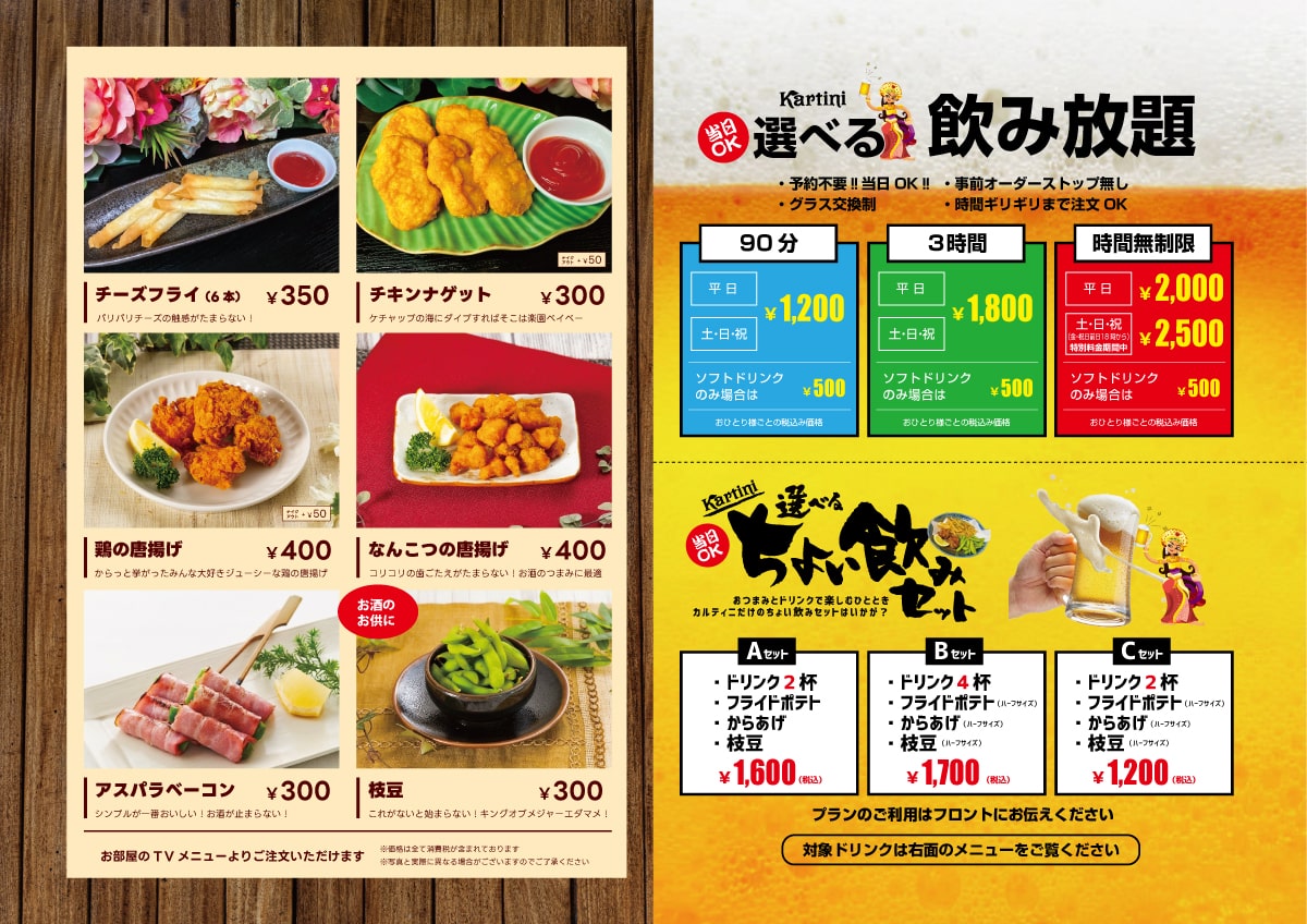 広島ホテル・ランチ、ディナーメニュー