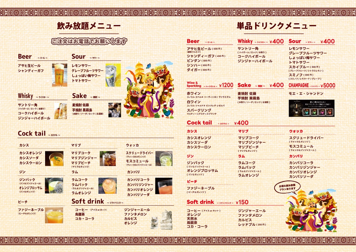 広島ホテル・ランチ、ディナーメニュー