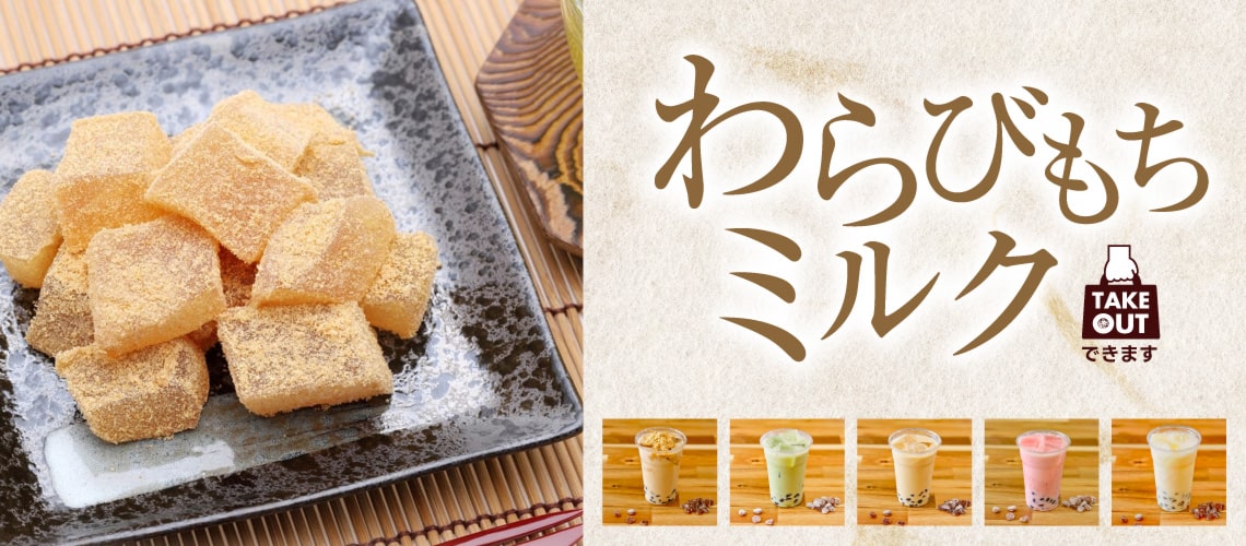 8月限定！全国スイーツフェア