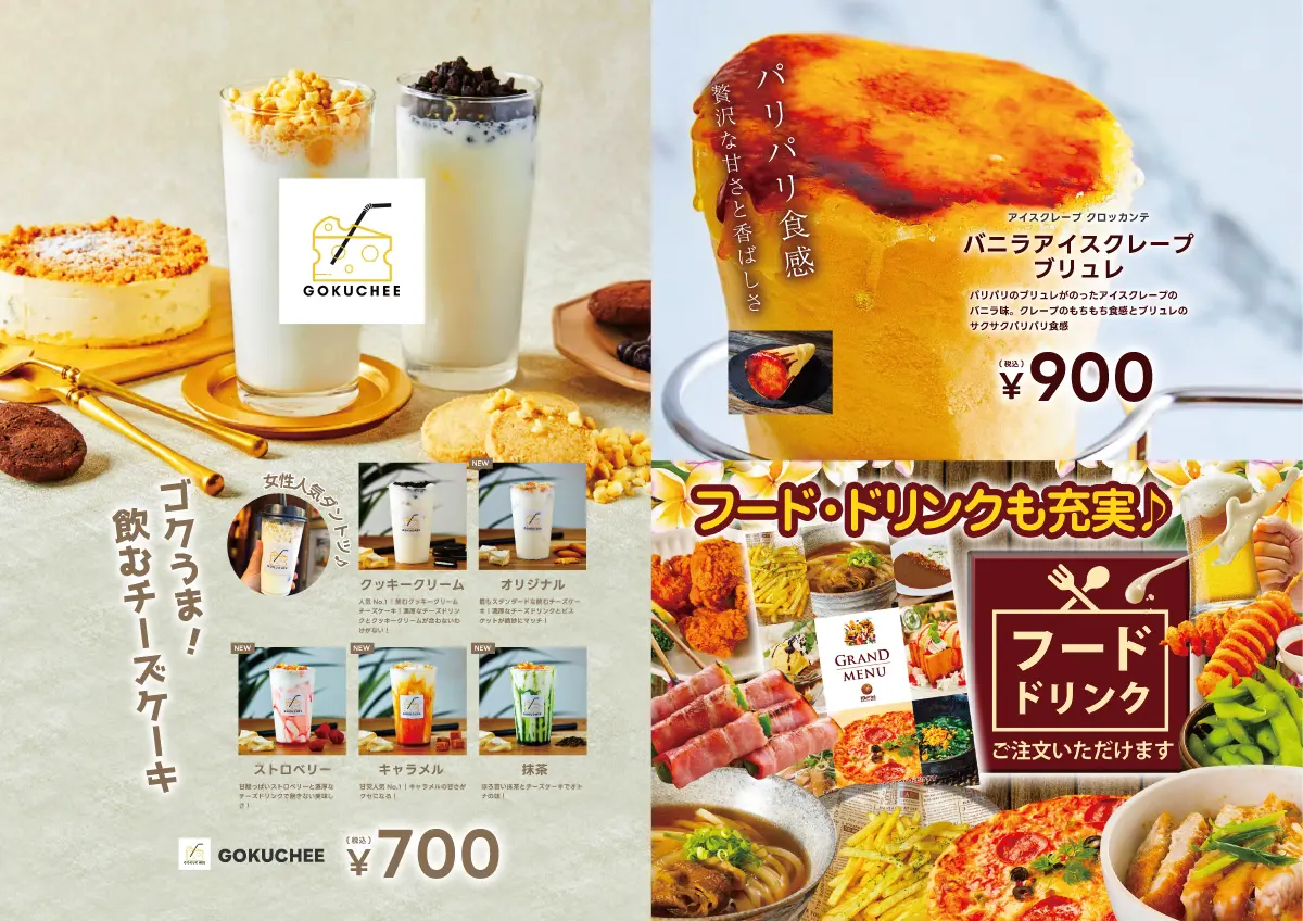 今月だけの限定スイ－ツ！全国のスイツ集めました